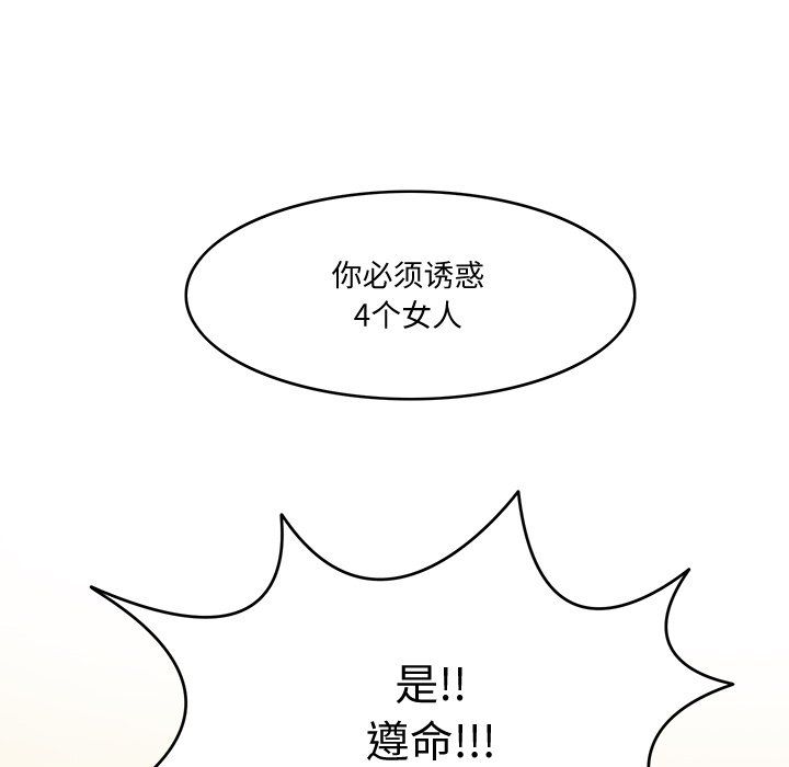 《回到过去爱上你》漫画 第2話