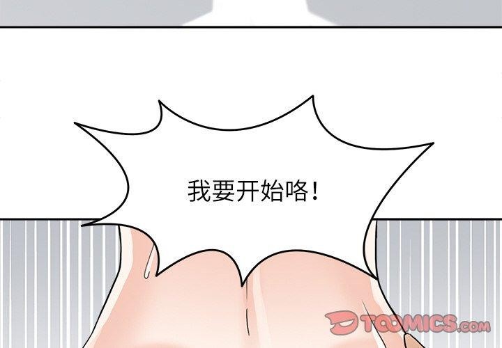 《回到过去爱上你》漫画 第20話