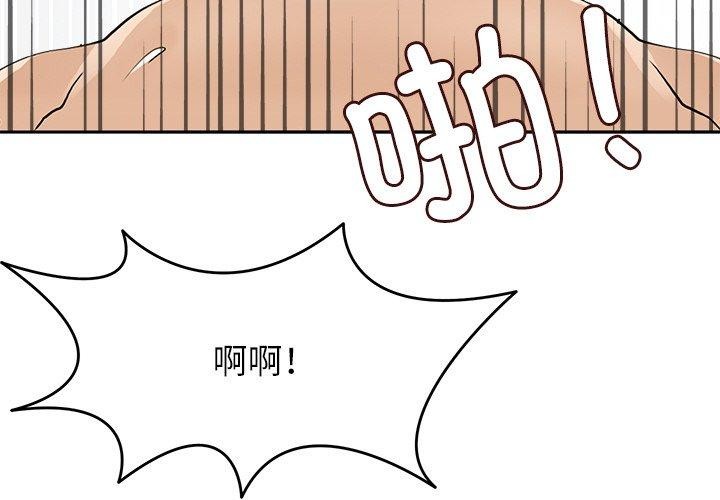 《回到过去爱上你》漫画 第20話