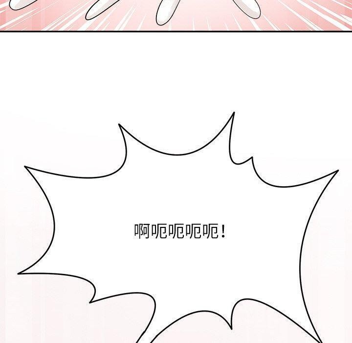 《回到过去爱上你》漫画 第20話