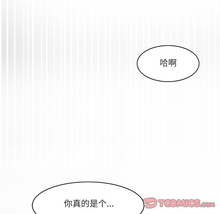 《回到过去爱上你》漫画 第20話