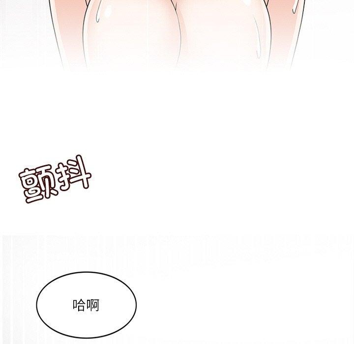 《回到过去爱上你》漫画 第20話