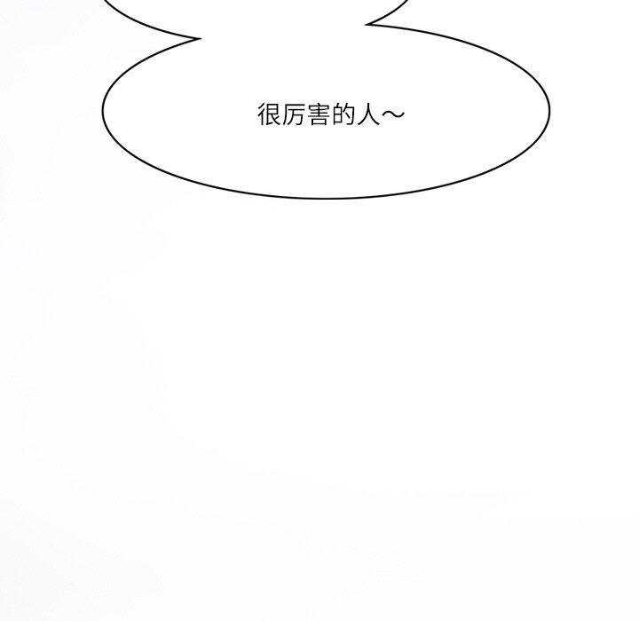 《回到过去爱上你》漫画 第20話