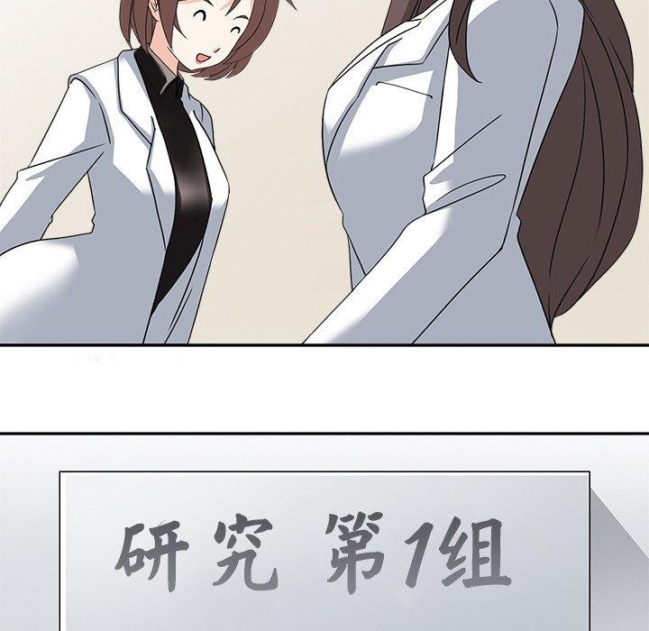 《回到过去爱上你》漫画 第20話
