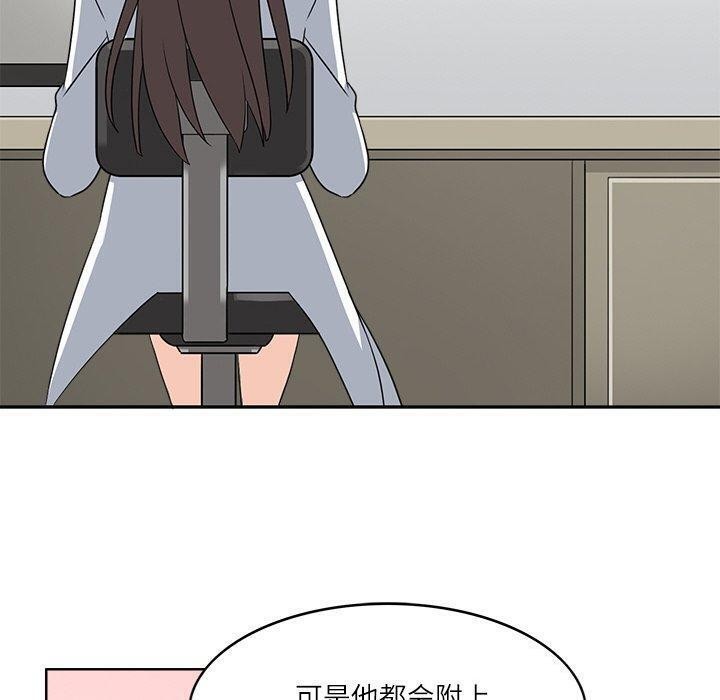 《回到过去爱上你》漫画 第20話