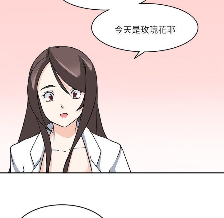 《回到过去爱上你》漫画 第20話