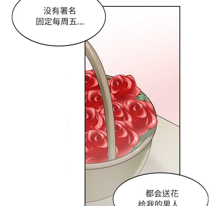 《回到过去爱上你》漫画 第20話