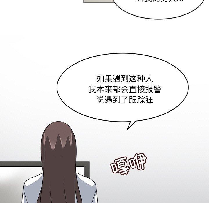 《回到过去爱上你》漫画 第20話