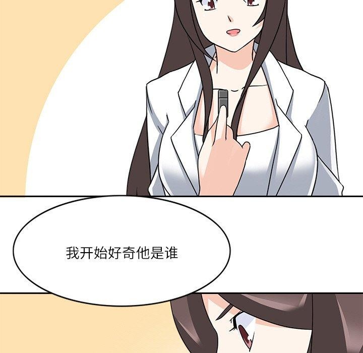 《回到过去爱上你》漫画 第20話