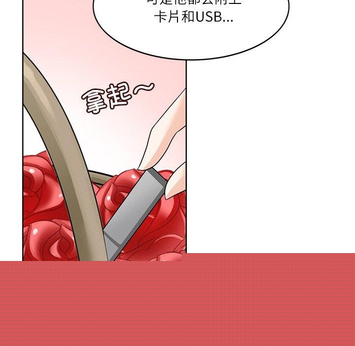 《回到过去爱上你》漫画 第20話