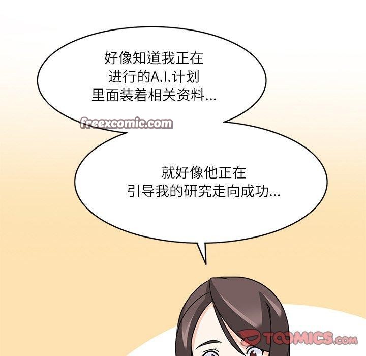 《回到过去爱上你》漫画 第20話