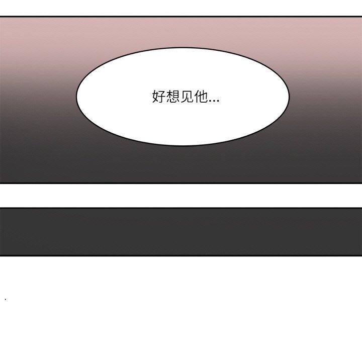 《回到过去爱上你》漫画 第20話