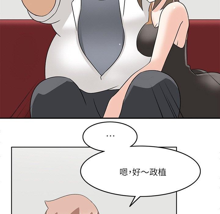 《回到过去爱上你》漫画 第20話