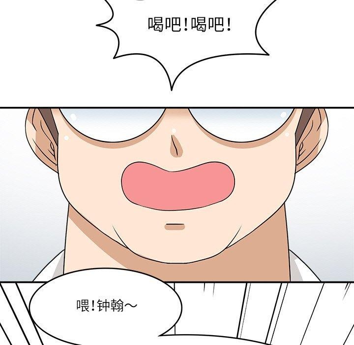 《回到过去爱上你》漫画 第20話