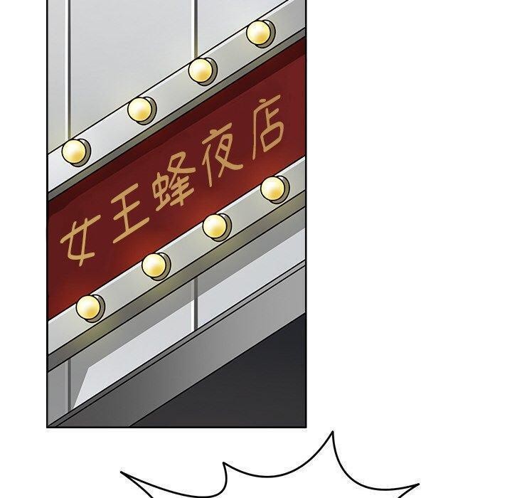 《回到过去爱上你》漫画 第20話