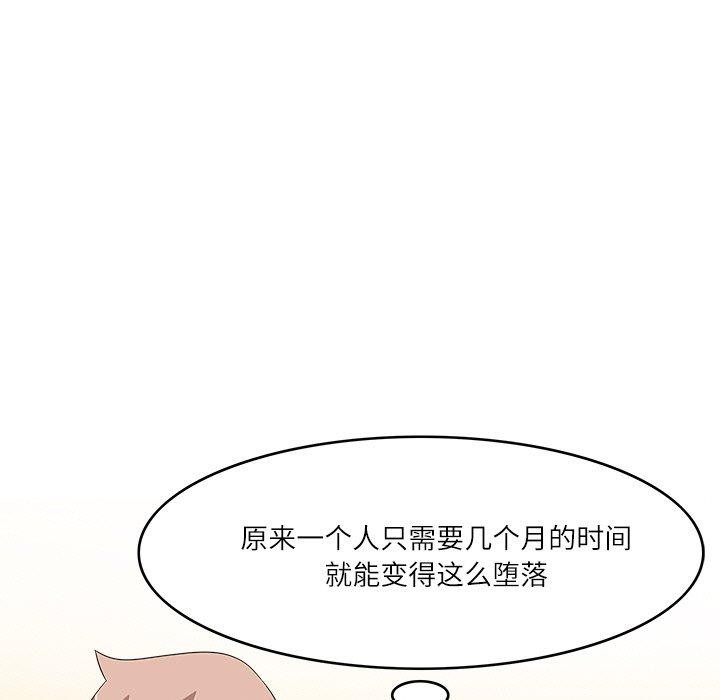 《回到过去爱上你》漫画 第20話