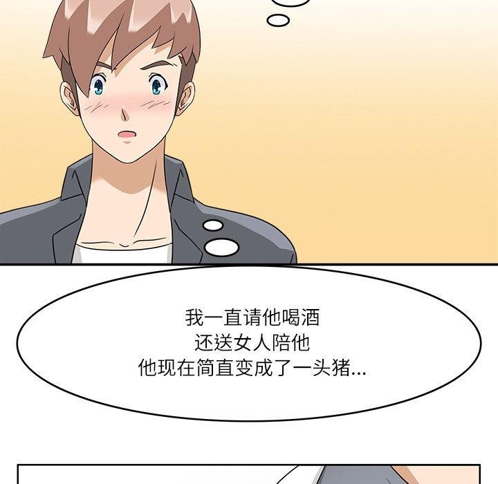 《回到过去爱上你》漫画 第20話