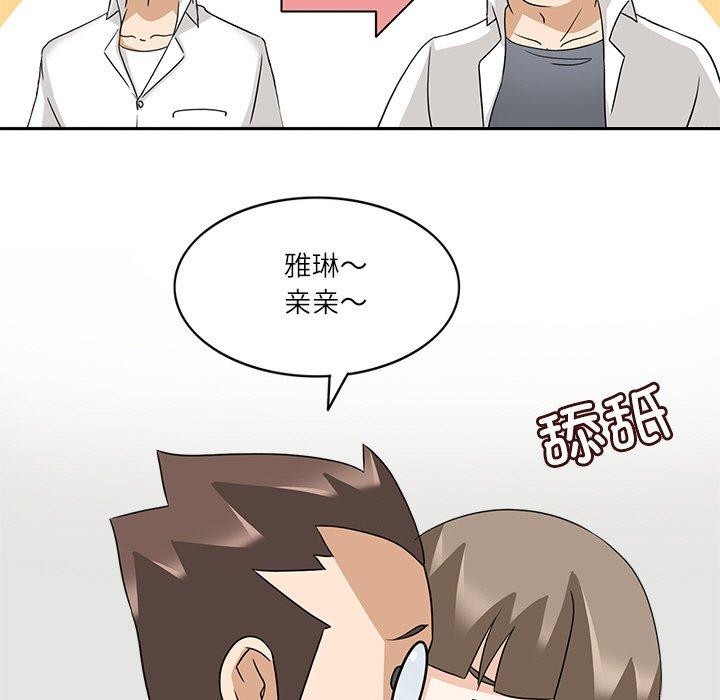 《回到过去爱上你》漫画 第20話
