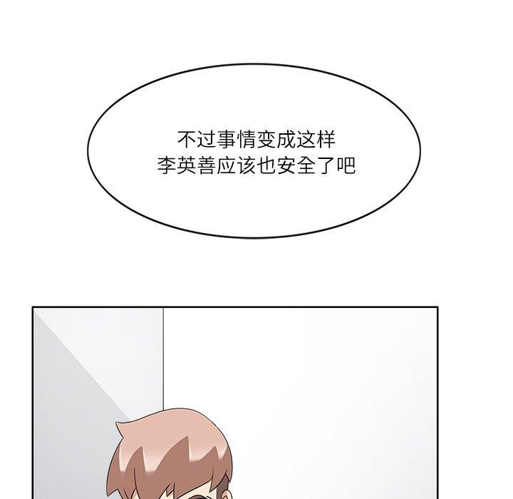 《回到过去爱上你》漫画 第20話