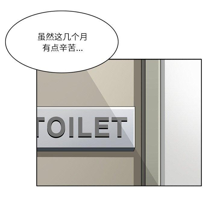 《回到过去爱上你》漫画 第20話