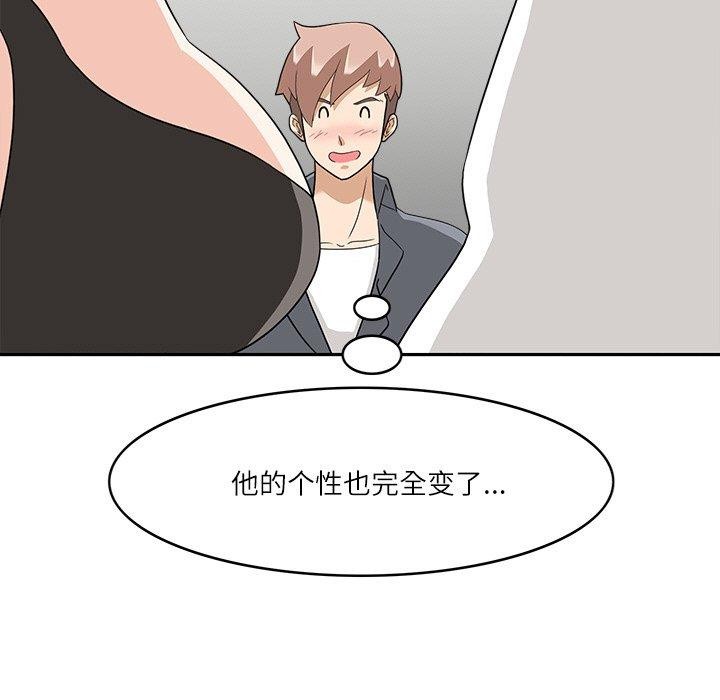 《回到过去爱上你》漫画 第20話