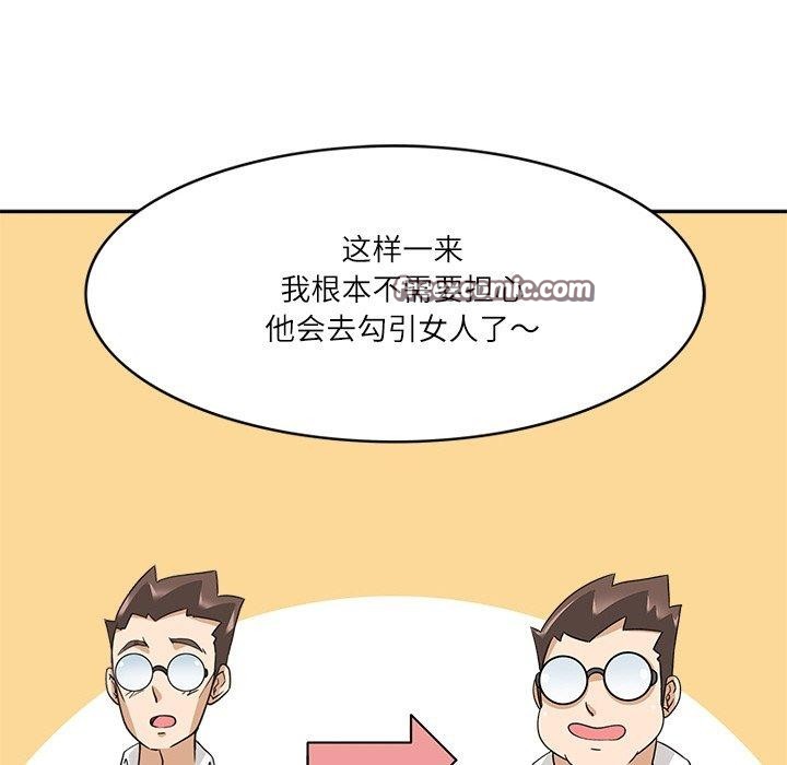 《回到过去爱上你》漫画 第20話