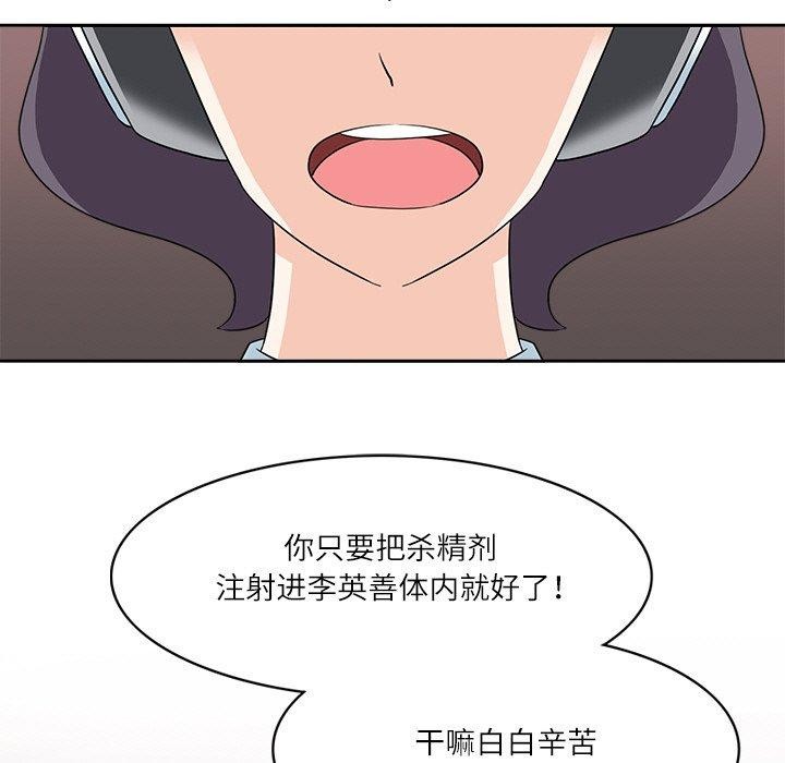 《回到过去爱上你》漫画 第20話