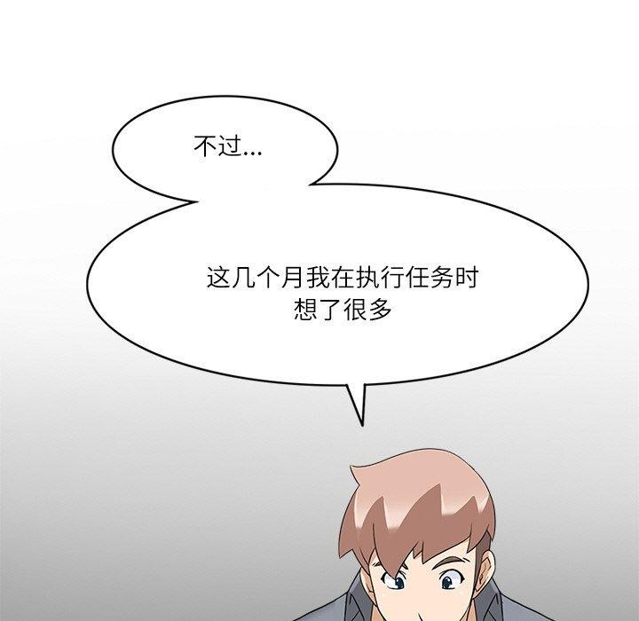 《回到过去爱上你》漫画 第20話