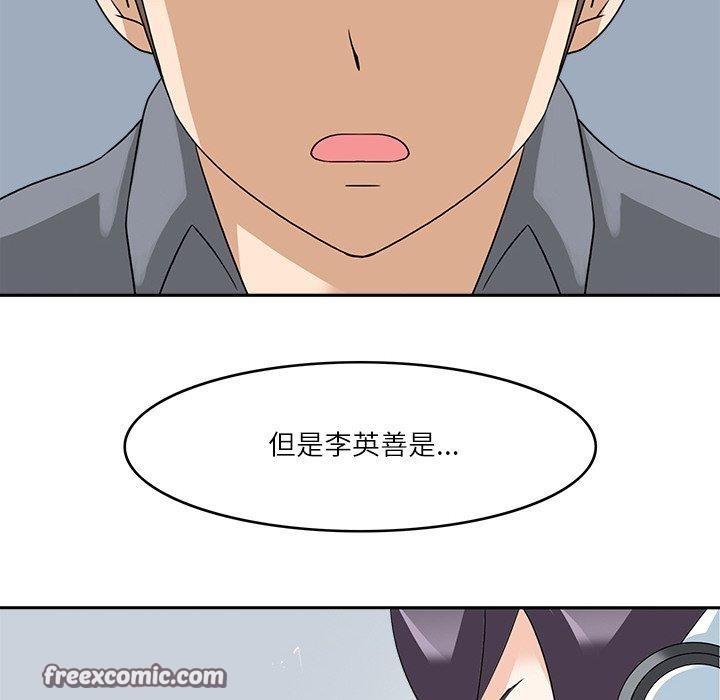 《回到过去爱上你》漫画 第20話
