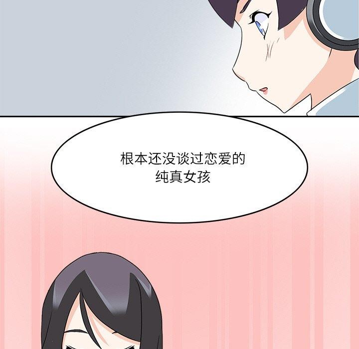 《回到过去爱上你》漫画 第20話