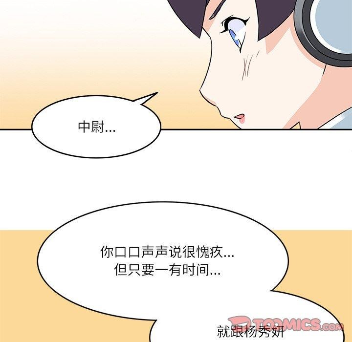《回到过去爱上你》漫画 第20話