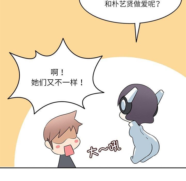 《回到过去爱上你》漫画 第20話