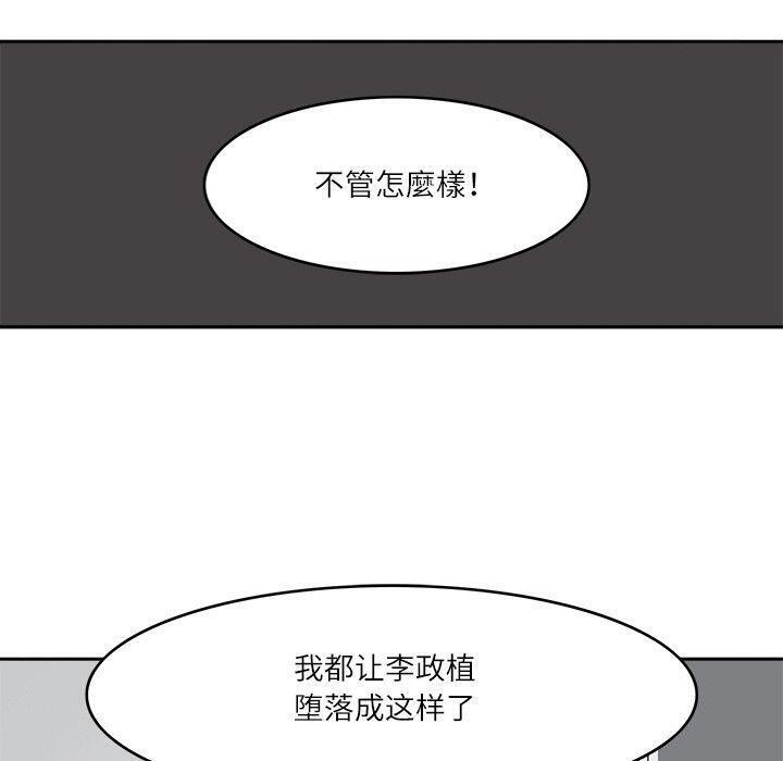《回到过去爱上你》漫画 第20話
