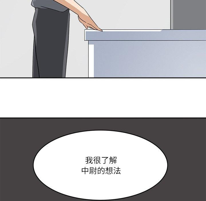 《回到过去爱上你》漫画 第20話