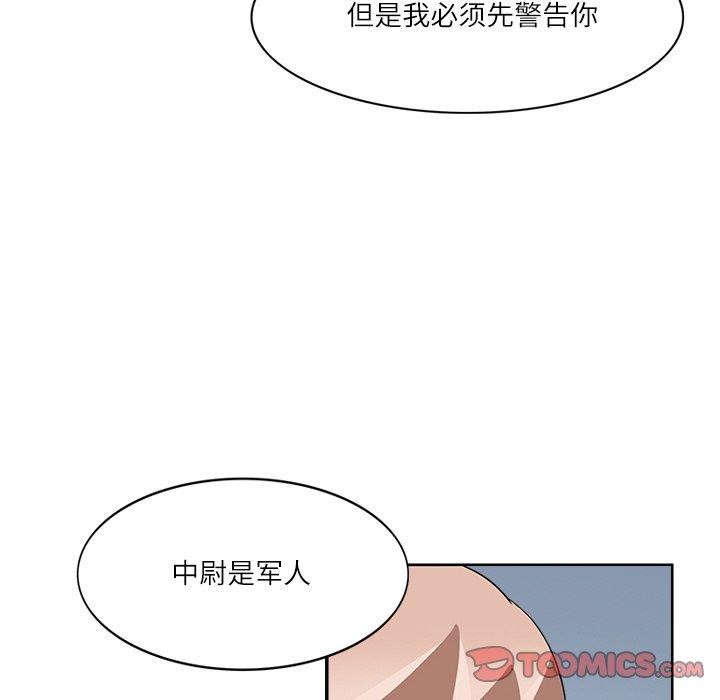 《回到过去爱上你》漫画 第20話