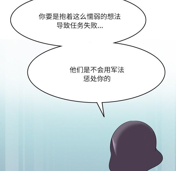 《回到过去爱上你》漫画 第20話