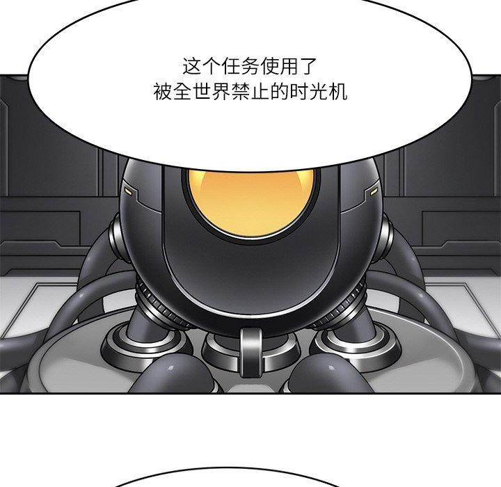 《回到过去爱上你》漫画 第20話