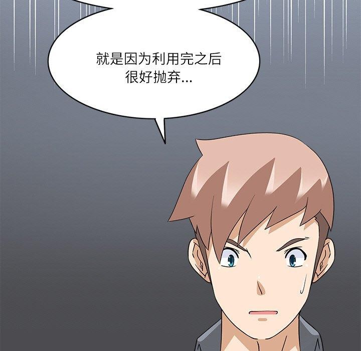 《回到过去爱上你》漫画 第20話