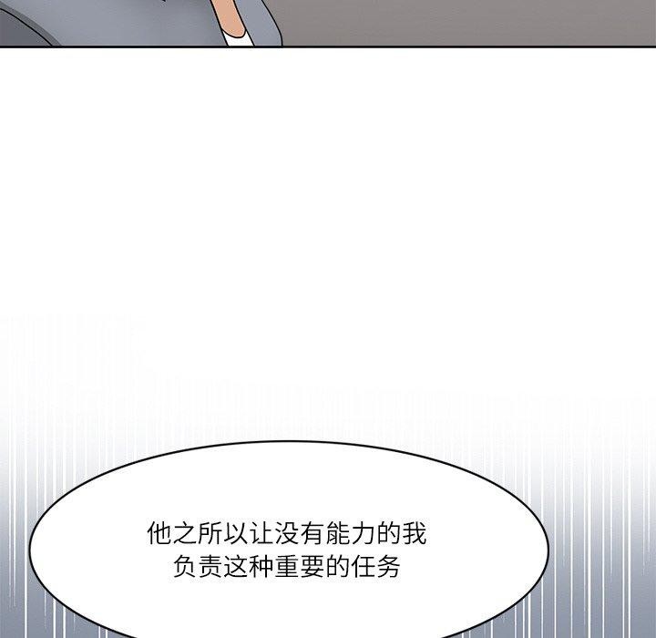 《回到过去爱上你》漫画 第20話