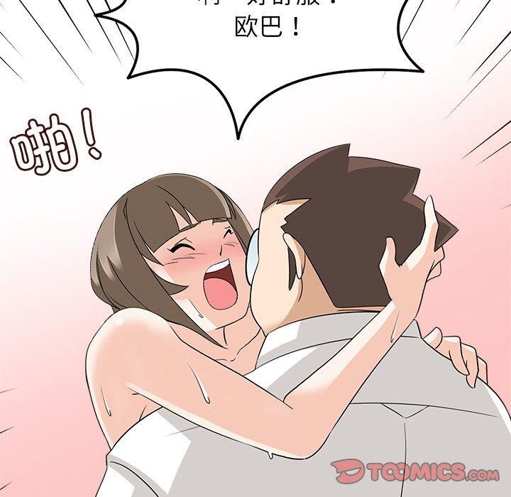 《回到过去爱上你》漫画 第20話