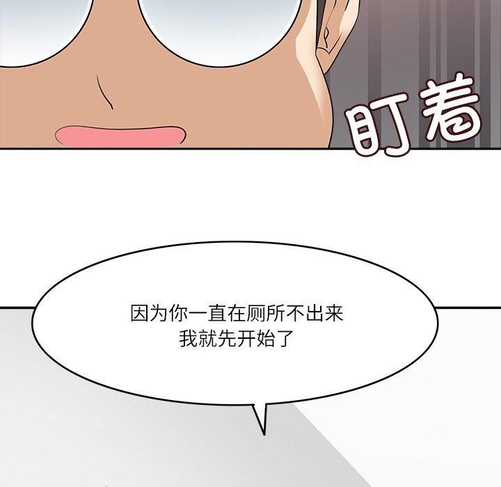 《回到过去爱上你》漫画 第20話
