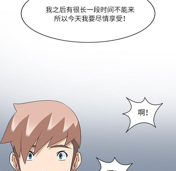 《回到过去爱上你》漫画 第20話