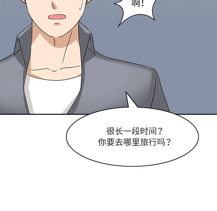 《回到过去爱上你》漫画 第20話