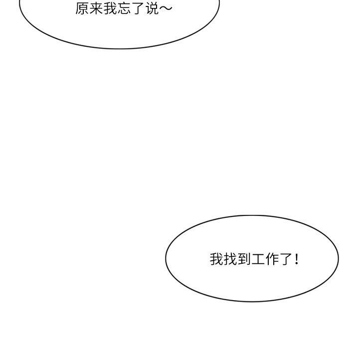 《回到过去爱上你》漫画 第20話
