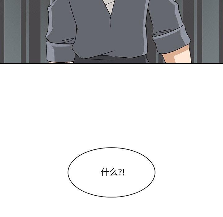 《回到过去爱上你》漫画 第20話