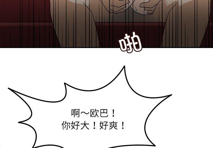 《回到过去爱上你》漫画 第21話
