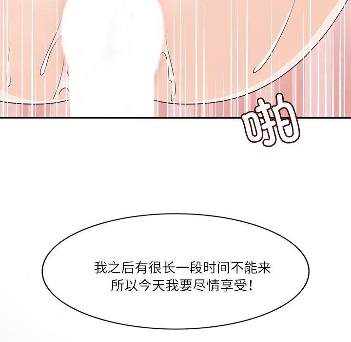 《回到过去爱上你》漫画 第21話