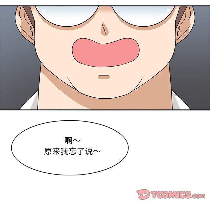 《回到过去爱上你》漫画 第21話