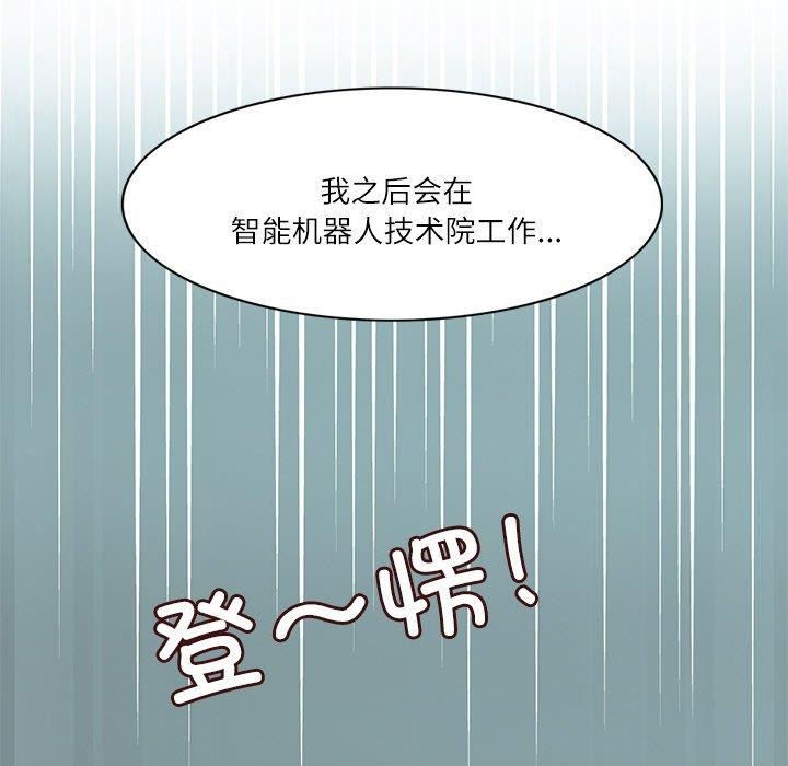 《回到过去爱上你》漫画 第21話