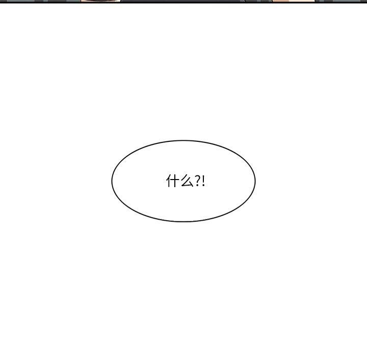 《回到过去爱上你》漫画 第21話
